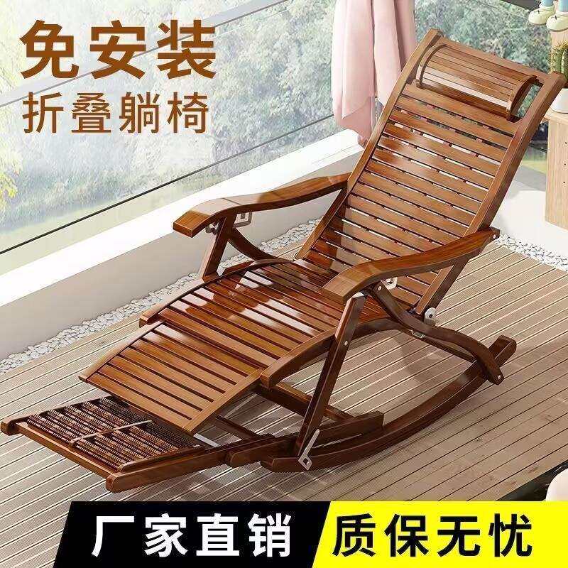 老式竹子躺椅午休折叠遥遥躺椅木摇摇椅家用阳台老人太师椅全实木