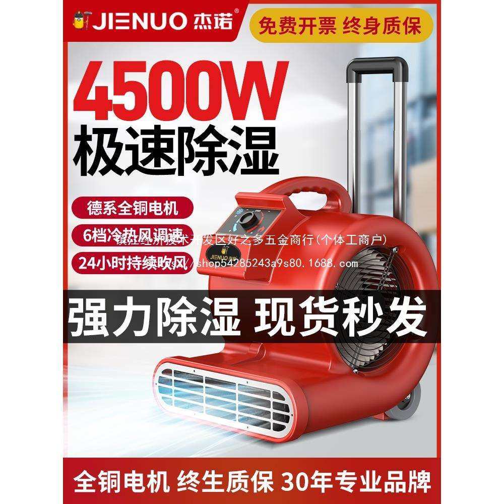 吹地机地面吹干机商用卫生间大功率吹风机厕所地板除,鲜花速递/花卉仿真/绿植园艺,割草机/草坪机,淘宝优惠券,粉丝福利购,淘宝优惠卷