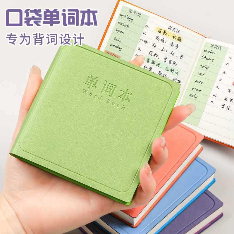 英语单词本随身携带口袋本a7小本子方形皮面笔记本随手记背单词记