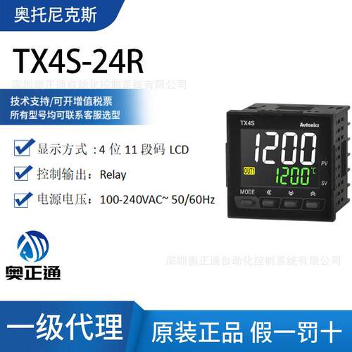 原装Autonics奥托尼克斯LCD型PID温度控制器TX4S-24R温控器240VAC