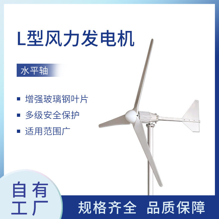 厂家直销2500W家庭用风力发电机工程监控风光互补太阳能牧民渔