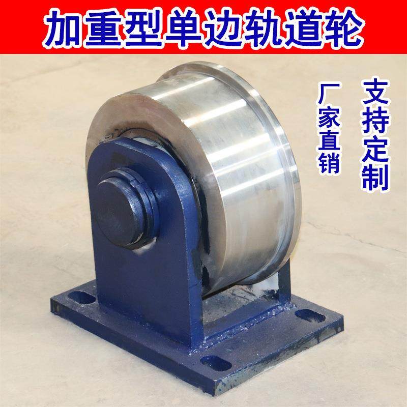 单边轨道轮重型t型钢轮火车地铁轨道滑轮轻轨方钢槽轮滚轮铸铁轮