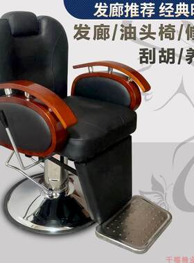 A12发廊养发馆老式理发店可升降放倒修面刮胡须美发烫染剪椅油头