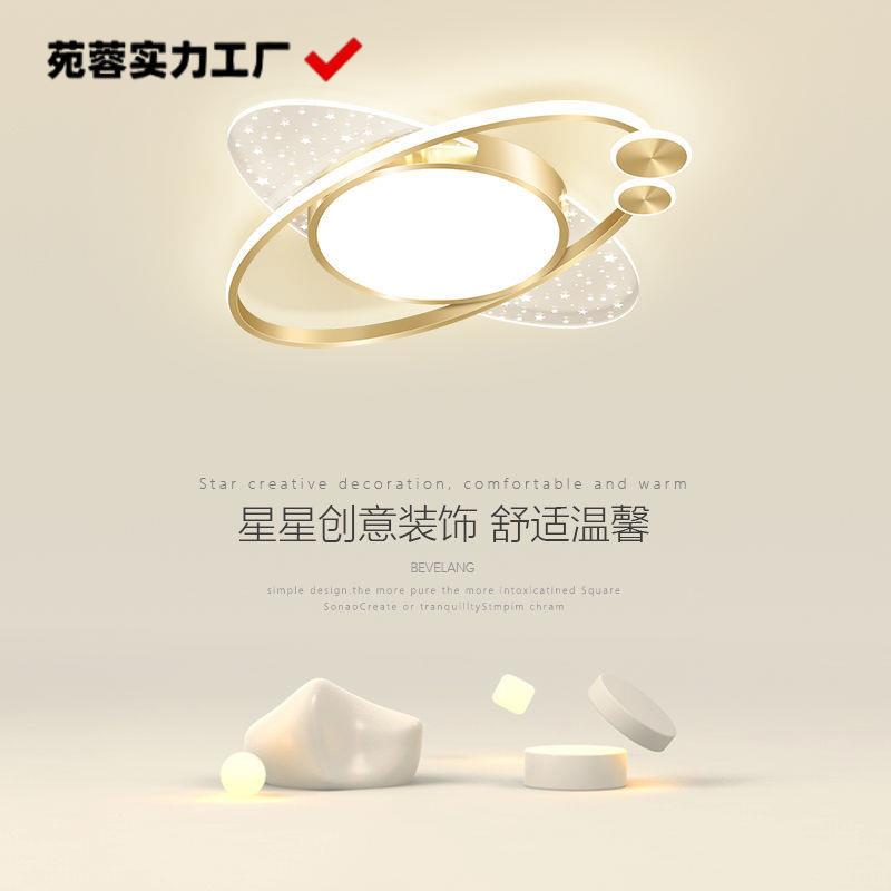 卧室灯网红创意月亮个性星球led灯具新款简约现代房间星星吸顶灯