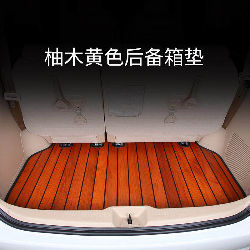 适合汽车实木柚木木质后备箱垫专车专用尾箱垫汽车木地板后仓垫