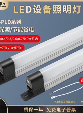 GKC领电LED机柜灯配电柜灯电信柜灯设备照明灯PLD系列220V黑色