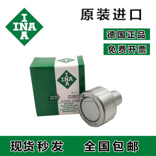 德国进口海德堡机开牙球 INA F-53125.02 NUKR 机轴承