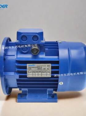 WONDER万德电机MS903A4 0.75KW卧式三相380V/220V马达B5法兰现货
