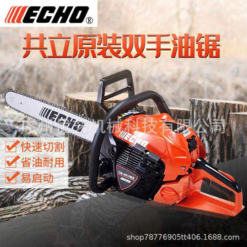 爱可共立汽油锯CS-4510ES大功率油锯伐木砍树家用手持电链锯伐木