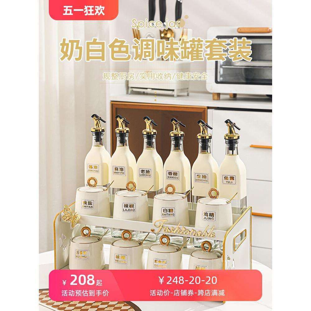 高颜值厨房调料品油盐酱醋全套调料瓶罐调料盒套装家用组合置物架