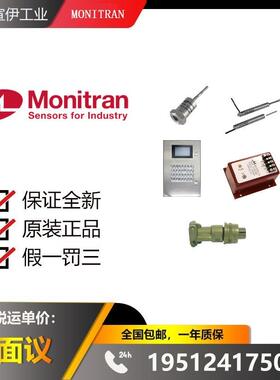原装进口 MONITRAN 加速计MTN/1185CQ-20