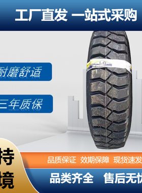 前进8.25-16M718轻卡轮胎
