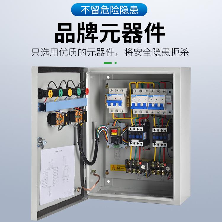 多个空开水泵风机控制箱浮球潜污泵排污泵风机控制柜照明配电箱