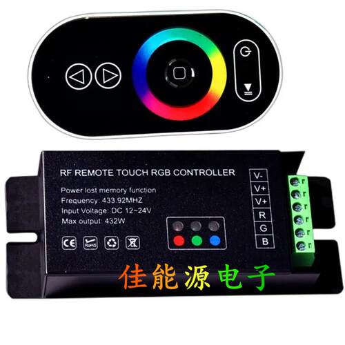 灯具12-24V控制器led七彩RGB控制器PWM216-432W智能无线触摸控制