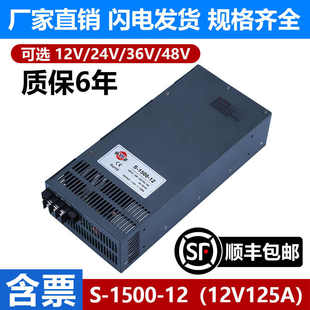 24V60A大功率48V30A开关电源36V40A工业12V125A变压器 明纬S 1500