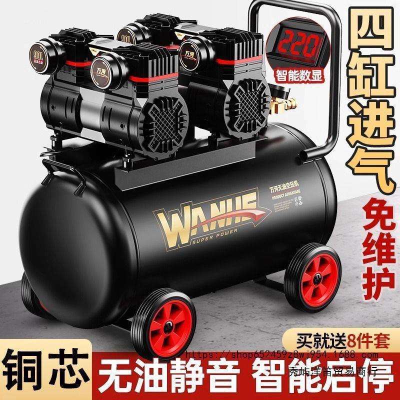 220v空压机小型工业级无油静音便携木工气泵装修打气泵空气垒德株