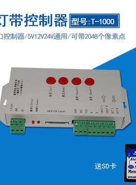 t1000s sd卡可编程2811全彩幻彩灯带灯条智能照明灯具控制器led灯