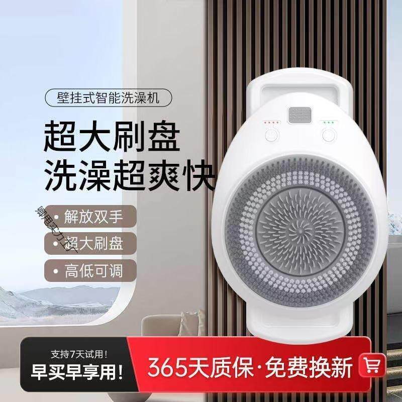 壁挂式自动智能洗澡机可移动电动洗澡沐浴刷搓澡神器搓背机