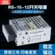 12明纬220转12V直流1.3A开关电源LED变压器NES门禁照明监控