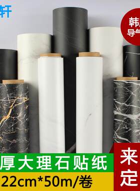 墙纸自粘大理石加厚宾馆酒店厨房防油贴纸韩版壁纸室内装饰贴膜