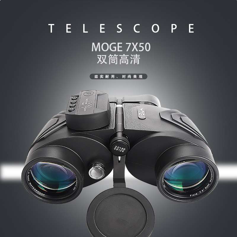 厂家直销 摩哥充氮防水防雾7X50双筒望远镜高倍高清带电子罗盘