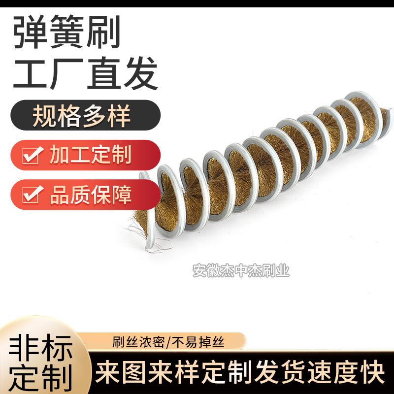 厂家生产直供工业尼龙清洗除尘毛刷内外缠绕式弹簧刷 抛光弹簧刷