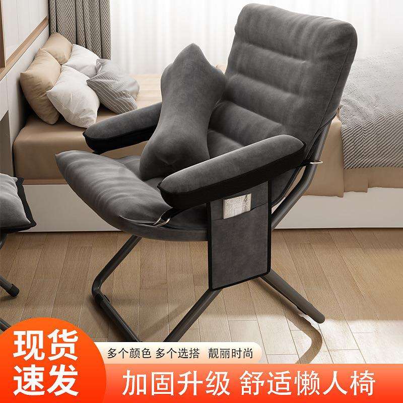 懒人沙发舒适久坐靠背椅折叠躺椅单人椅午休椅卧室宿舍懒人椅