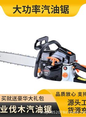 多功能大功率油锯52cc汽油链锯家用便携式手持伐木锯
