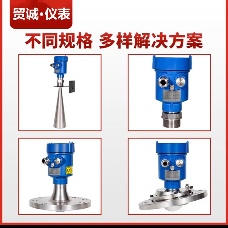 贸诚仪表 26G高频雷达液位计 不锈钢材质 连续测量 化学纤维行业