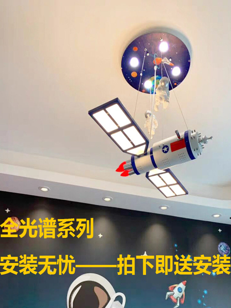 男孩房太空卡通护眼吊灯