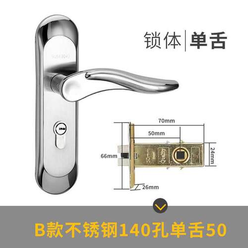304不锈钢单舌房门锁卧室室内实木门锁大小50执手锁通用型加厚