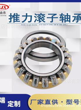 29426 29428 29430J 29432/YA3 29434/YA8 29436推力调心滚子轴承