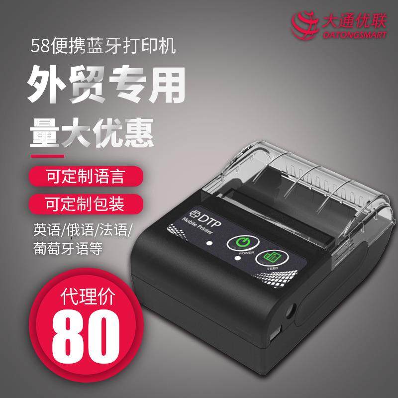 58便携热敏打印机外贸版葡萄牙语法语俄语热敏打印机,鲜花速递/花卉仿真/绿植园艺,割草机/草坪机,淘宝优惠券,粉丝福利购,淘宝优惠卷