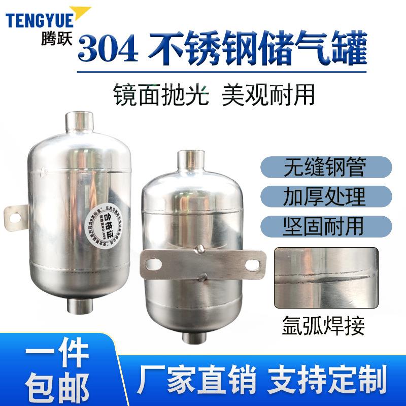 小型不锈钢储气罐0.5L1L2L3L5L10L20L真空罐空压机缓冲罐可非标定