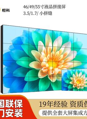 海康橙科 DS-VX46UL-1A 46寸液晶拼接屏指挥监控会议电视墙大屏