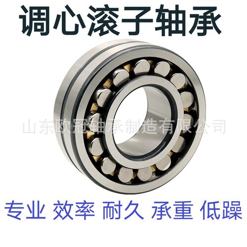 薄壁调心滚子轴承23930-23944CA