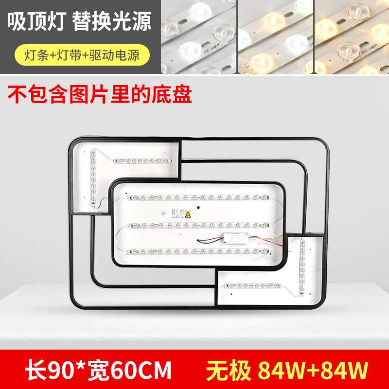 吸顶灯led灯带客厅白光长方形灯条220V侧发光三色变光led软灯带
