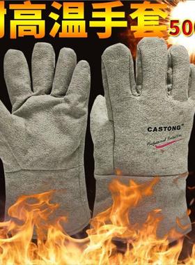 卡司顿CASTONG 500度耐高温手套 GEEE15-34 经济型防烫柔软阻燃