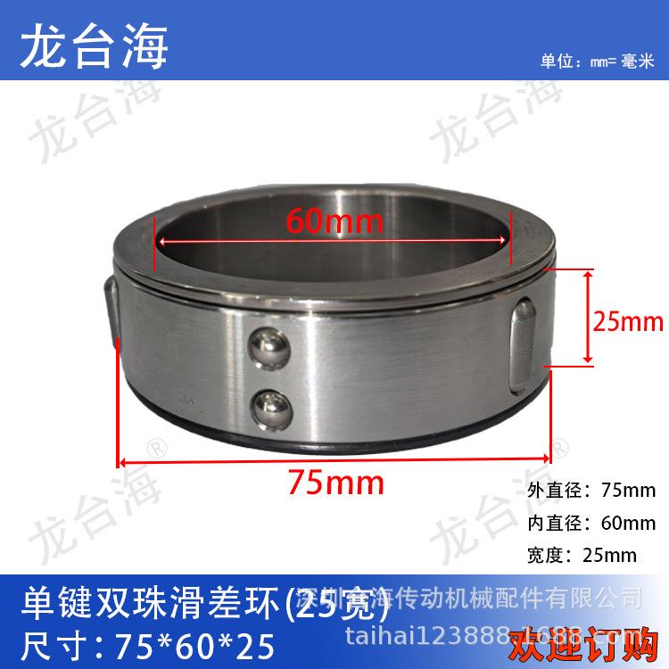 滑差式气胀轴滑差环75*50*49mm双排滚珠西村式覆膜机配件龙海维修