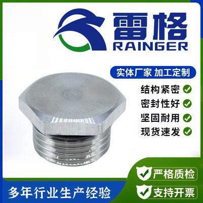 防爆堵头304不锈钢堵头箱体堵塞防爆闷盖电工丝堵盲塞厂家
