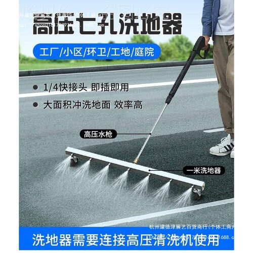 清洗器道路工地喷头插口清洗机环卫多多孔广场高压路面清洁洗地器