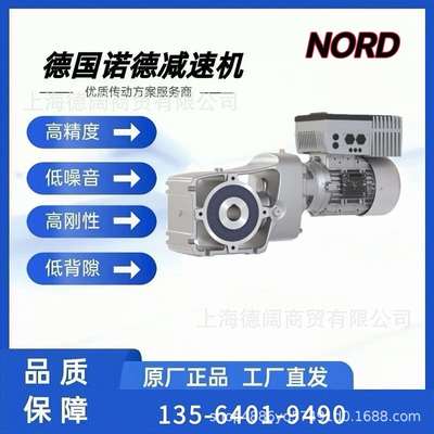 NORD同轴减速机SK 12063AZB-80LP/4 TF诺德0.75KW平行轴减速电机