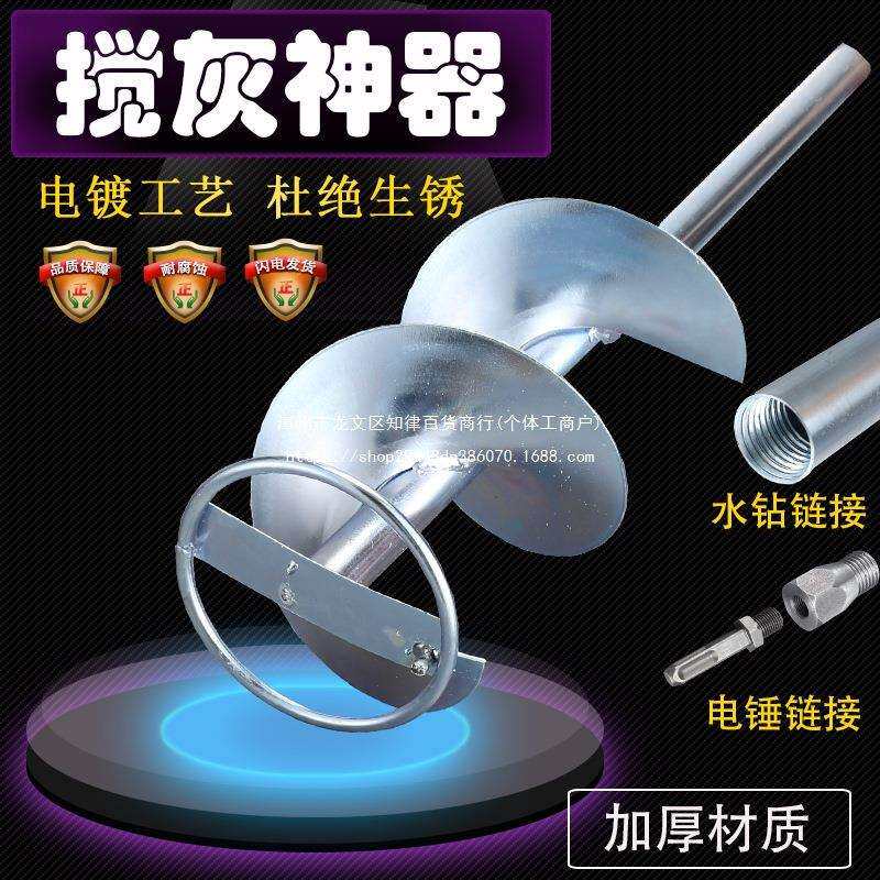搅灰神器混凝土拌灰杆棒器电锤用螺旋叶搅拌灰浆搅拌器贴瓷砖工具