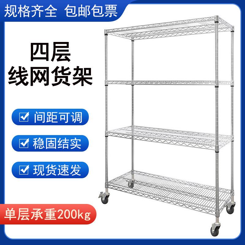 镀铬线网货架不锈钢置物架移动车间仓库多层展示架带轮金属周转架