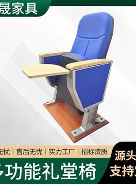 礼堂椅排椅多媒体阶梯教室椅子会议椅报告厅连排座椅加厚