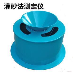 新标准灌砂法密度试验仪GB50123-2019灌砂筒测定仪原位土工容重桶