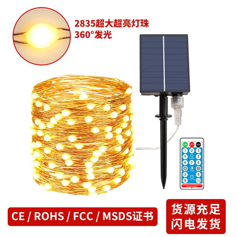 ROPIO跨境新品LED200灯2835铜丝灯节日彩灯太阳能铜线灯串带遥控