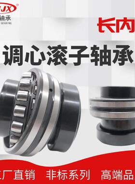 型号齐全 476210-115C 带座 长 高内圈 49.2*90*23 调心滚子轴承