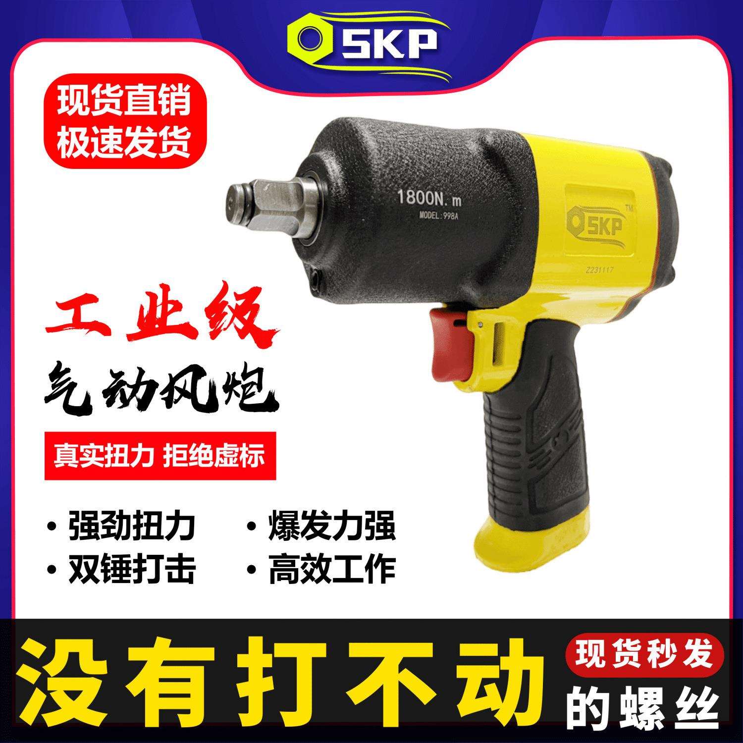 火鸟小风炮SKP超级闪电轻体气动扳手原装进口大扭力气动风垒德株