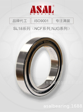 SL183016现货 NCF3016 ASAL原厂满装圆柱滚子轴承